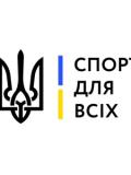 Донецький обласний центр фізичного здоров'я населення «Спорт для всіх»