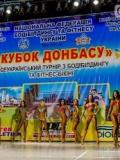 У Покровську відбувся Всеукраїнський турнір з бодібілдингу та фітнес-бікіні