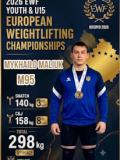 Юний важкоатлет Донеччини Михайло Малюк здобув «бронзу» чемпіонату Європи U17