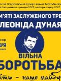 Юні борці Донеччини здобули 8 медалей на турнірі пам’яті Леоніда Дуная