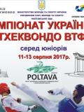 Тхеквондисти Донеччини здобули 5 нагород на чемпіонаті України серед юніорів