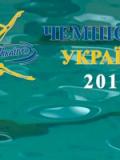 Представниці синхронного плавання Донеччини здобули «золото» літнього чемпіонату України