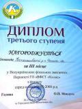 «Бронза» всеукраїнських змагань - у футзалістів Донецької області