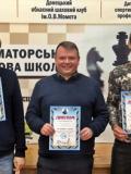 Обласний шаховий турнір «Меморіал Сергія Полянцева» відбувся в Краматорську