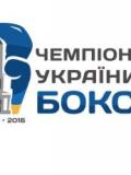 Ростислав Білостоцький – срібний призер чемпіонату України з боксу серед чоловіків