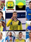 Десятки кращих спортсменів та тренерів Донеччини з видів спорту серед осіб з інвалідністю в 2022 році