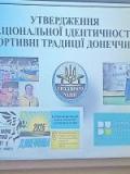 Донеччина на Всеукраїнському тренінгу: роль спорту у формуванні національної ідентичності