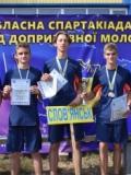 Визначено переможців обласної спартакіади серед допризовної молоді в 2020 році