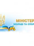 Міністерство молоді та спорту України видало Наказ, що регламентує роботу спортивної сфери на території Донецької та Луганської областей