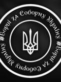 Борці за Соборну Україну: Сергій Колоколов, Владислав Горбунов, Ігор Чечинов