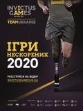 Стартує відбір до української збірної на Ігри Нескорених-2020