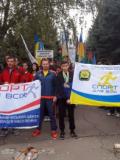Спортивно-масовий захід «TAFISA Всеукраїнський день ходьби» відбувся в Костянтинівці