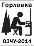 Очно-заочний чемпіонат України з радіозв’язку на коротких хвилях пройде в невиїзному форматі