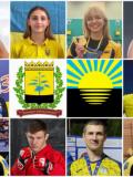Оберіть кращих спортсменів Донецької області в лютому 2023 року