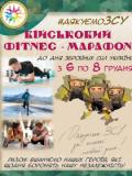 Мешканці Донеччини долучилися до фітнес-марафону з нагоди Дня ЗСУ