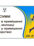 Легкоатлети Донеччини здобули 12 нагород на чемпіонаті України в приміщенні серед дорослих і молоді