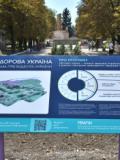 У Мар’їнці відкрили другу в Донецькій області локацію «Активного парку»