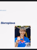 #OlympicLab для школярів Донеччини з призеркою Олімпійських ігор Наталією Тобіас
