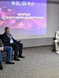 На форумі «Спортивна Донеччина» підбили підсумки 2024 року