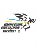 Донеччина активно долучилася до патріотичного забігу «Шаную воїнів, біжу за героїв України»