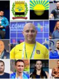 Десятки кращих спортсменів та тренерів Донеччини з неолімпійських видів спорту в 2022 році