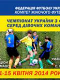 ЦПОР « Дончанка» - срібний призер чемпіонату України WU- 1
